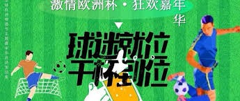 中俄足球赛事促进两岸人文交流